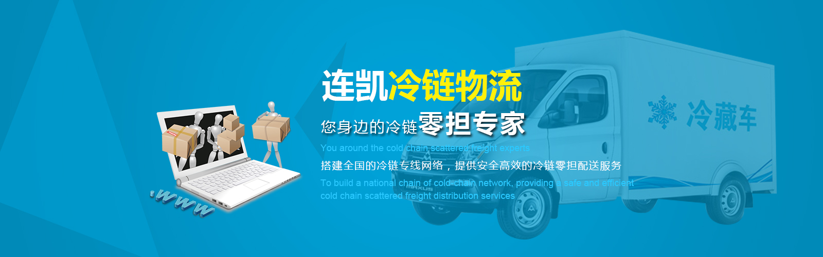 上海羞羞网站入囗冷链运输有限公司
