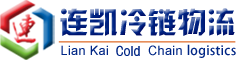 上海羞羞网站入囗冷链运输有限公司